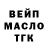 ТГК жижа Saidova Farida