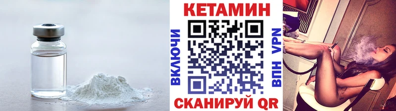 дарнет шоп  Куровское  Кетамин ketamine 