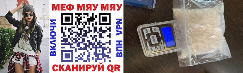 даркнет официальный сайт  Куровское  МЯУ-МЯУ мука  наркотики 