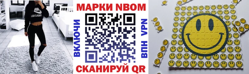купить Куровское Наркотические марки 1,5мг